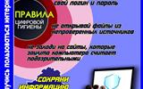 Листовка №3